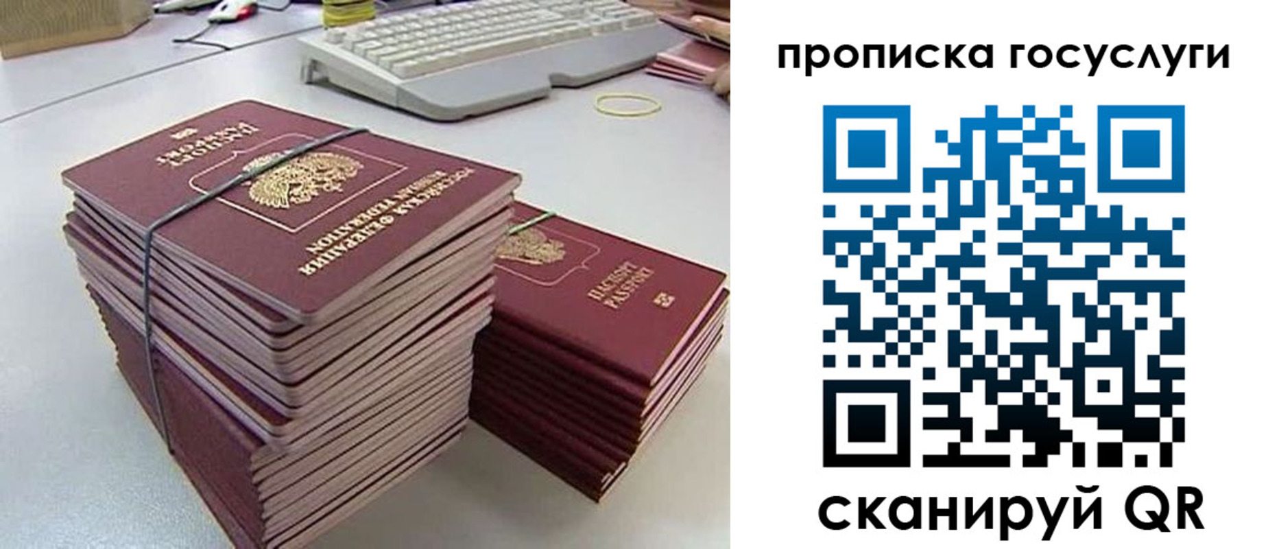 временная регистрация в квартире в Волжском