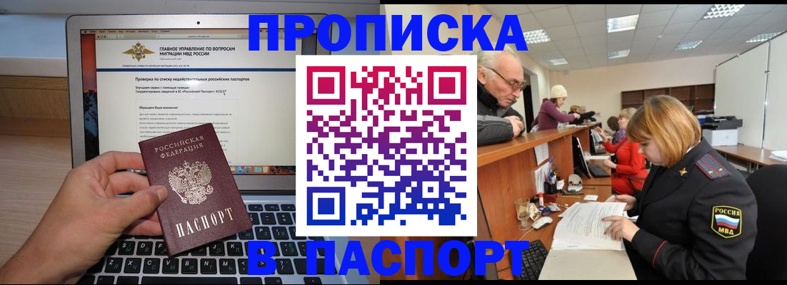 временная регистрация адрес в Волжском