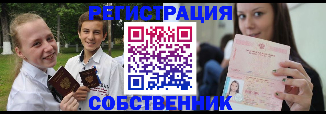 регистрация для школы в Волжском