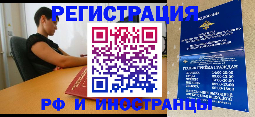 временная регистрация адрес в Волжском