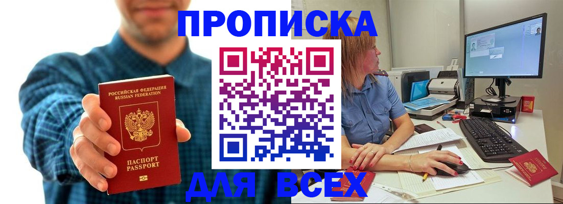 временная регистрация гарантия в Волжском