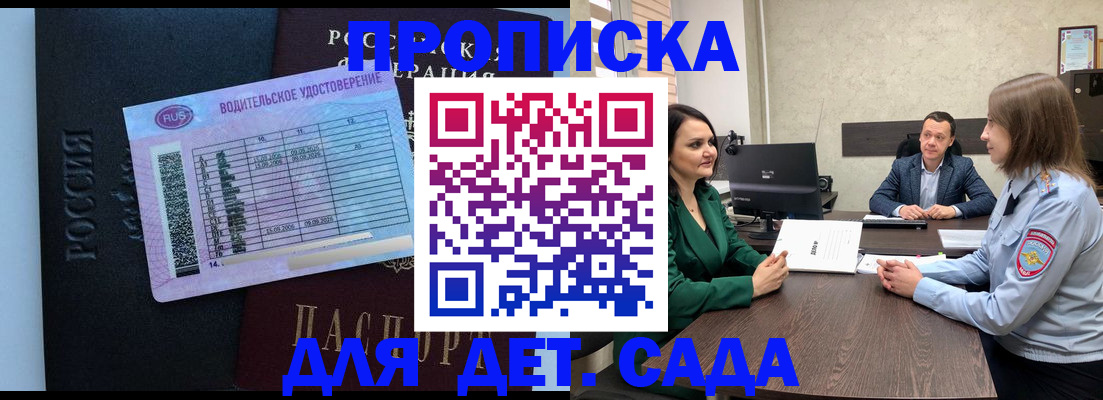 миграционный учет в Волжском